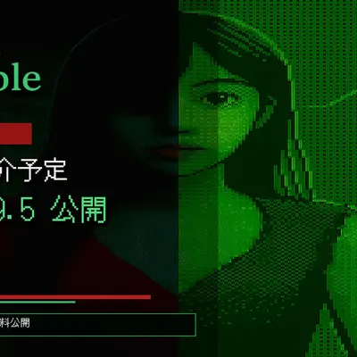 Night Portable ouvre sa démo : jouer à une console rétro rapporte des objets, mais le monstre ne vous attend pas