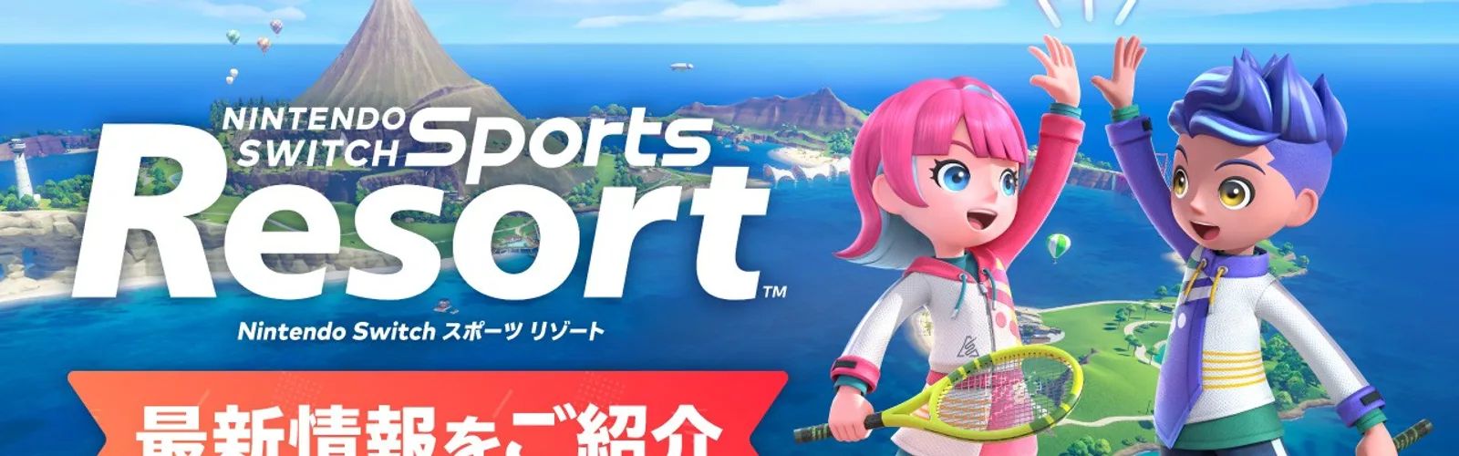 Banner — Nintendo Switch Sports Resort
